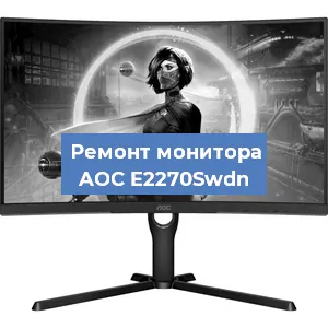 Замена экрана на мониторе AOC E2270Swdn в Челябинске